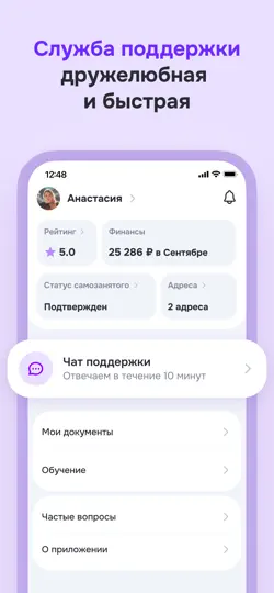 Скриншот Моя Смена — подработка рядом на iPhone 6