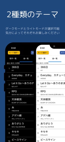 カラオケメモ！ screenshot