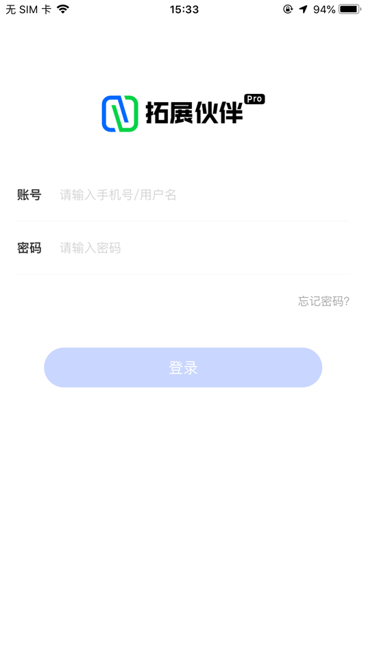 #1. 拓展伙伴Pro (iOS) Με: 深圳市派数据信息技术有限公司