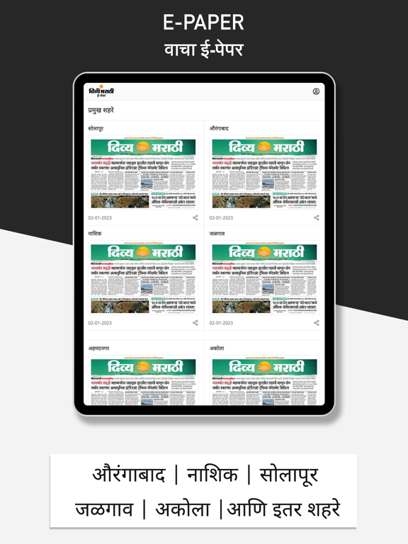 Screenshot #5 pour Divya Marathi