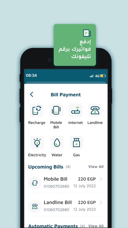 NowPay screenshot-7