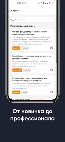 AcademyAfin Screenshot 4 of 5