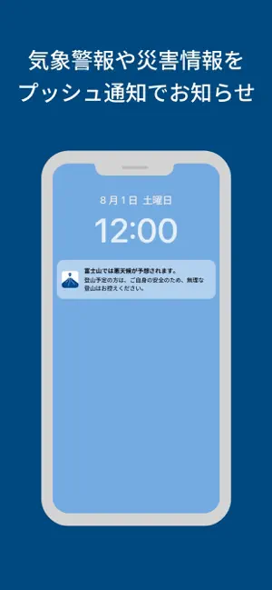 静岡県 FUJI NAVI iPhone screenshot 4