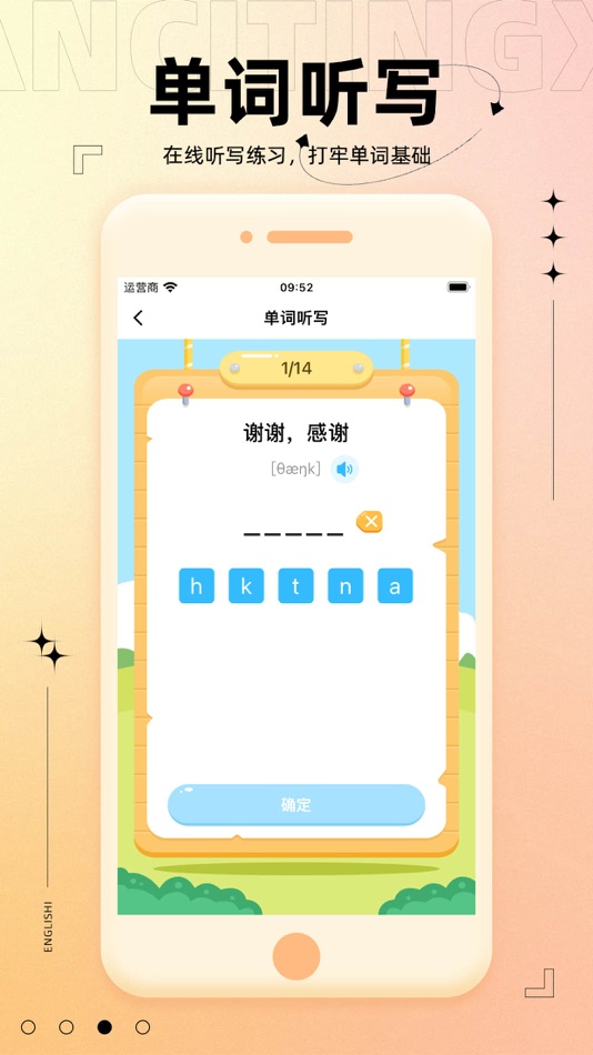 #4. 口袋英语同步学 - 小学英语电子课本点读 (iOS) 由: 圣轩 程