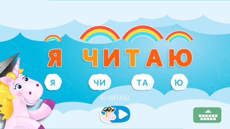 Educational games with Russian
