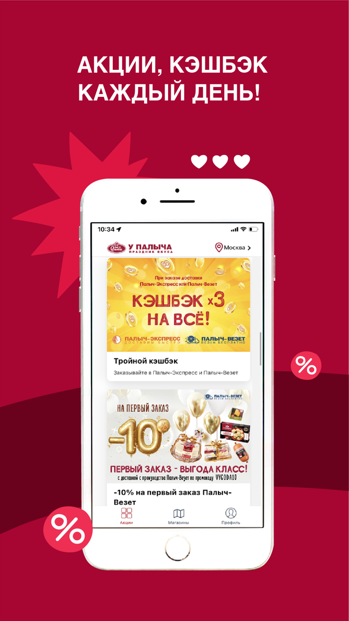 У Палыча Москва