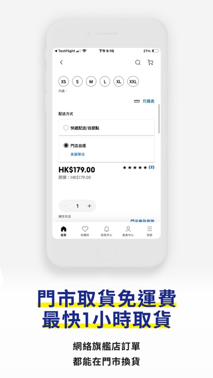 GU Hong Kong screenshot-5