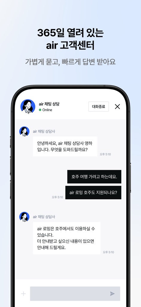 에어(air) - El centro de atención al cliente de Air ofrece un chat en tiempo real disponible 365 días al año, permitiendo a los usuarios resolver consultas rápidamente, como el roaming en Australia.