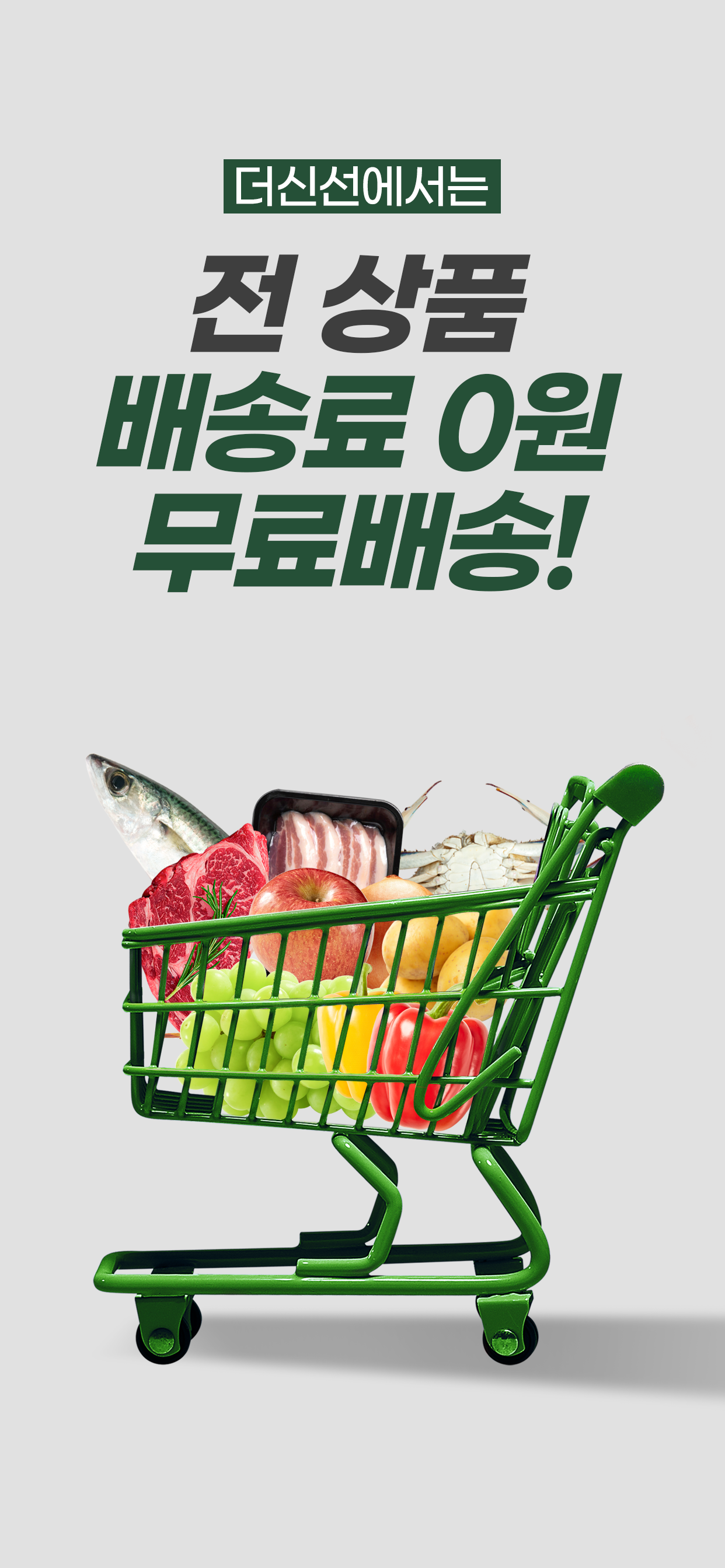 더신선 (New) screenshot 2