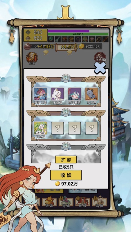 唐僧暴走模拟器 - 西游取经路 screenshot-4