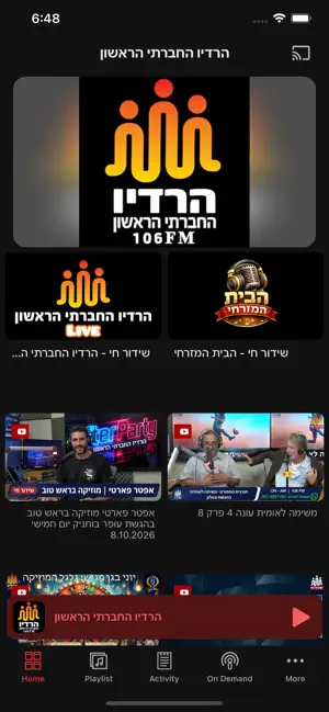 הרדיו החברתי הראשון screenshot 1