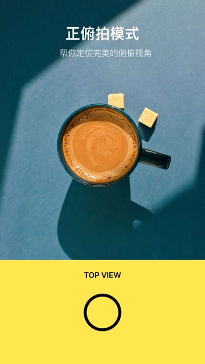 Foodie - 美食相机 screenshot-6