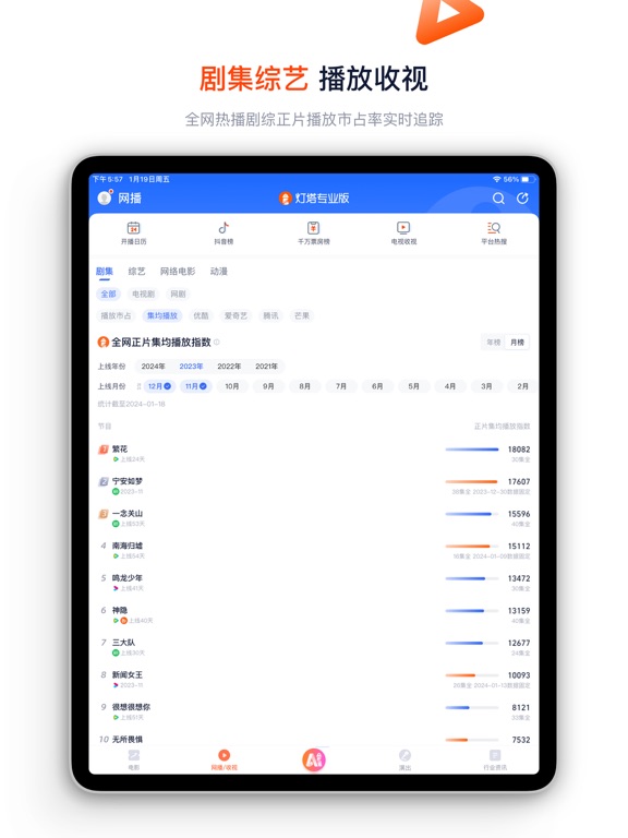 Screenshot #6 pour 灯塔专业版