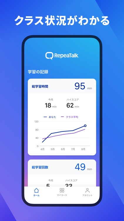 リピートーク screenshot-4