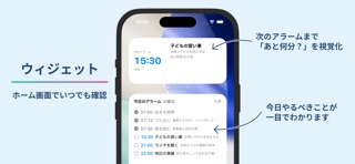 曜日でアラーム: 毎週繰り返しの目覚まし時計・スヌーズ・通知 のスクリーンショット