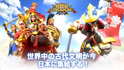 Rise of Kingdoms ―万国覚醒― screenshot1