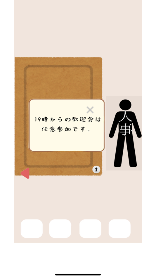 #2. 新卒会社脱出ゲーム (iOS) Podle: SPARKLE AND, K.K.