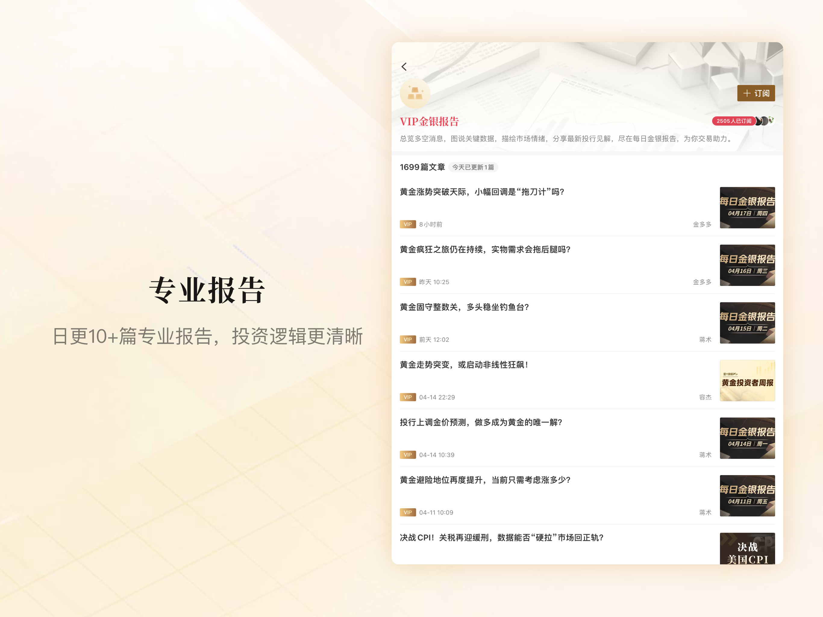 金十数据-一个交易工具
