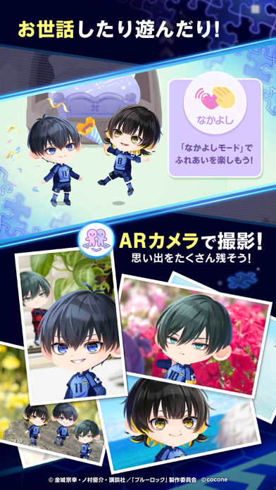 ポケコロツイン かわいいふたごのアバター着せ替えゲーム紹介画像4