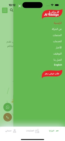 Al Razaya screenshot