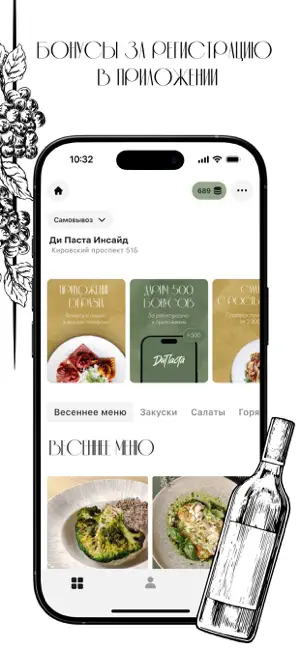 Ди Паста l Паста как искусство screenshot 1