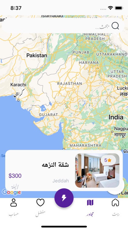 أوتيلات - حجز الغرف الفندقية screenshot-4