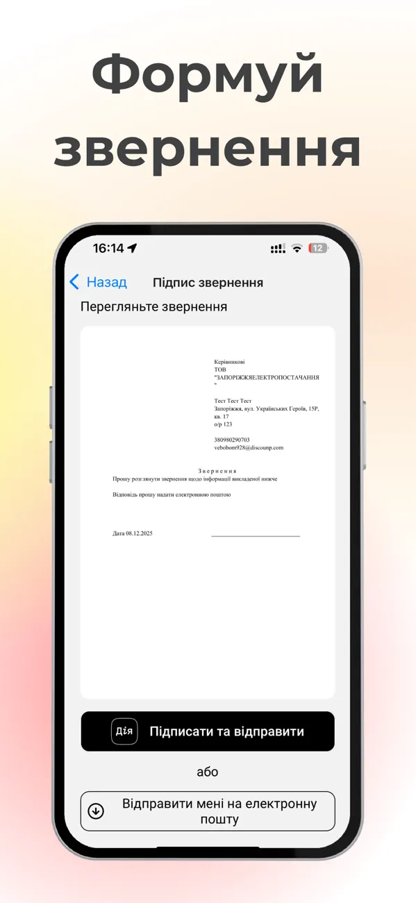 Screenshot #2 pour Energy Online