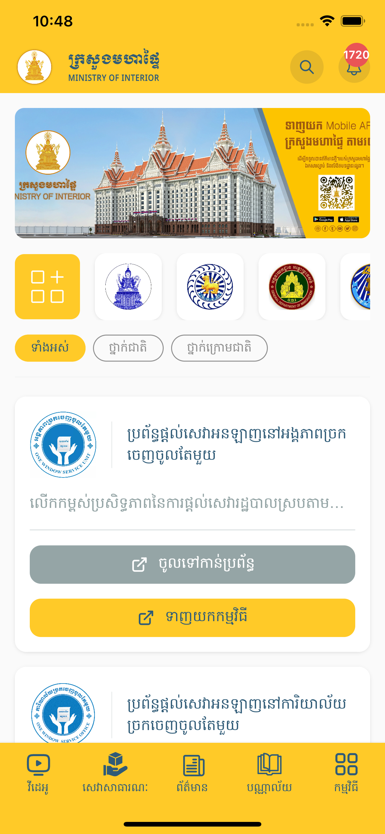 MOI Mobile App
