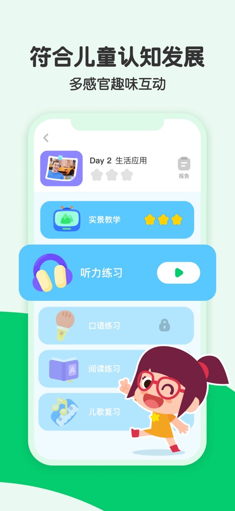 叽里呱啦 - Users can explore diverse activity types like listening and speaking exercises, alongside engaging real-scene teaching videos designed for immersive learning.