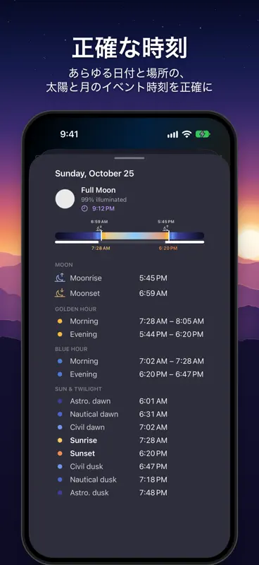 LightPlan: 太陽の軌道と影 screenshot 4 of 10