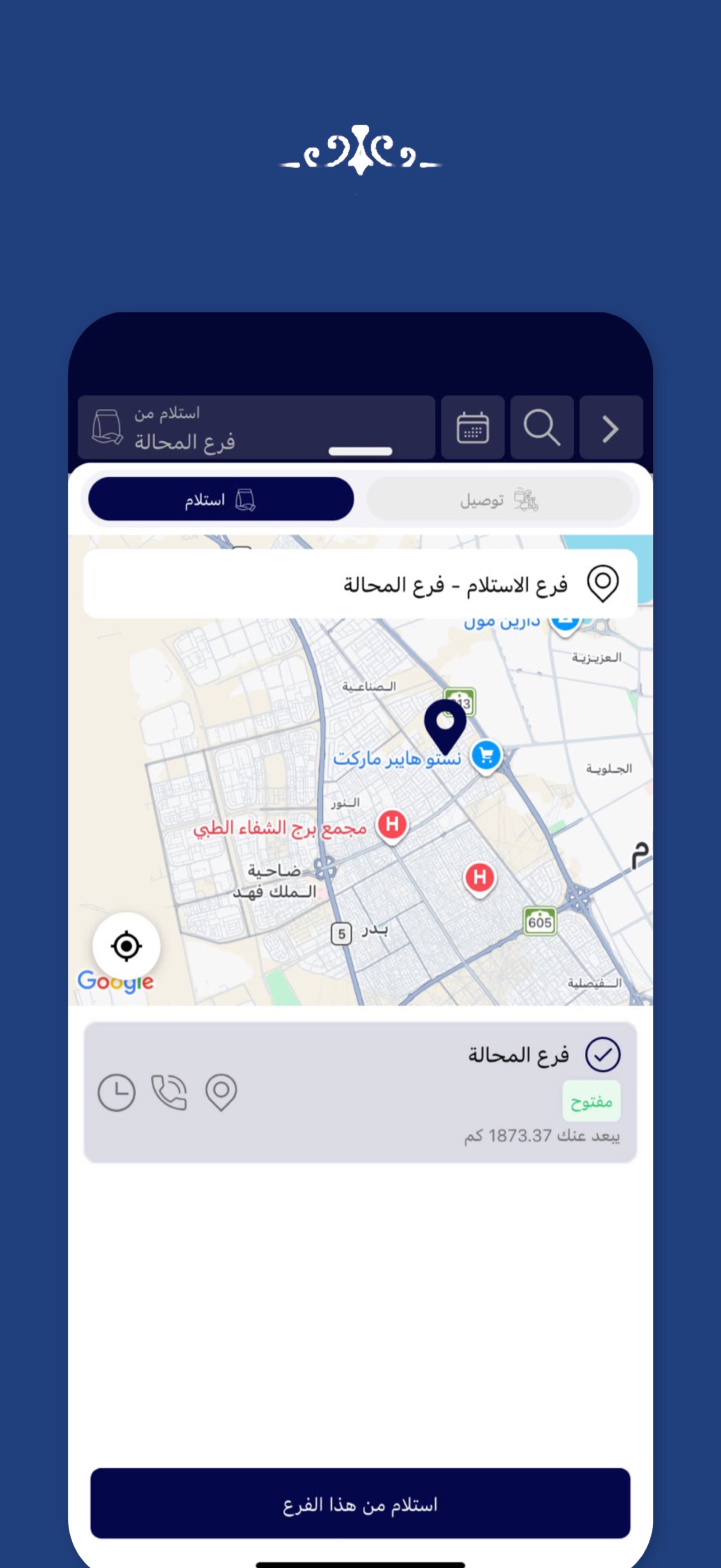 Screenshot 1 of مدام غالي | Madame Ghali