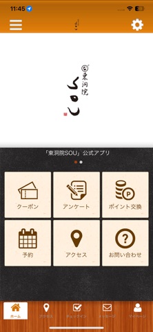 東洞院SOU公式アプリ app screenshot
