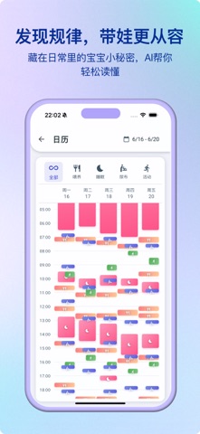 萌娃喂养记录 screenshot