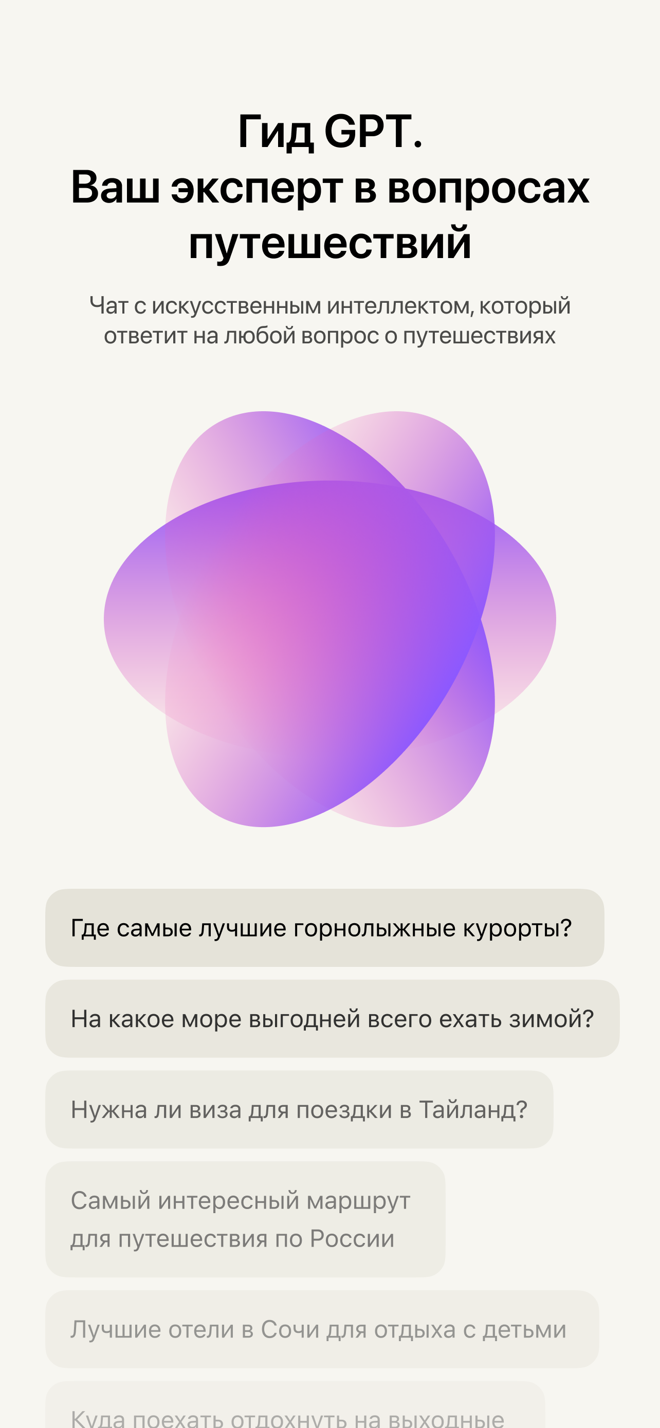 Авиабилеты, отели, жд онлайн