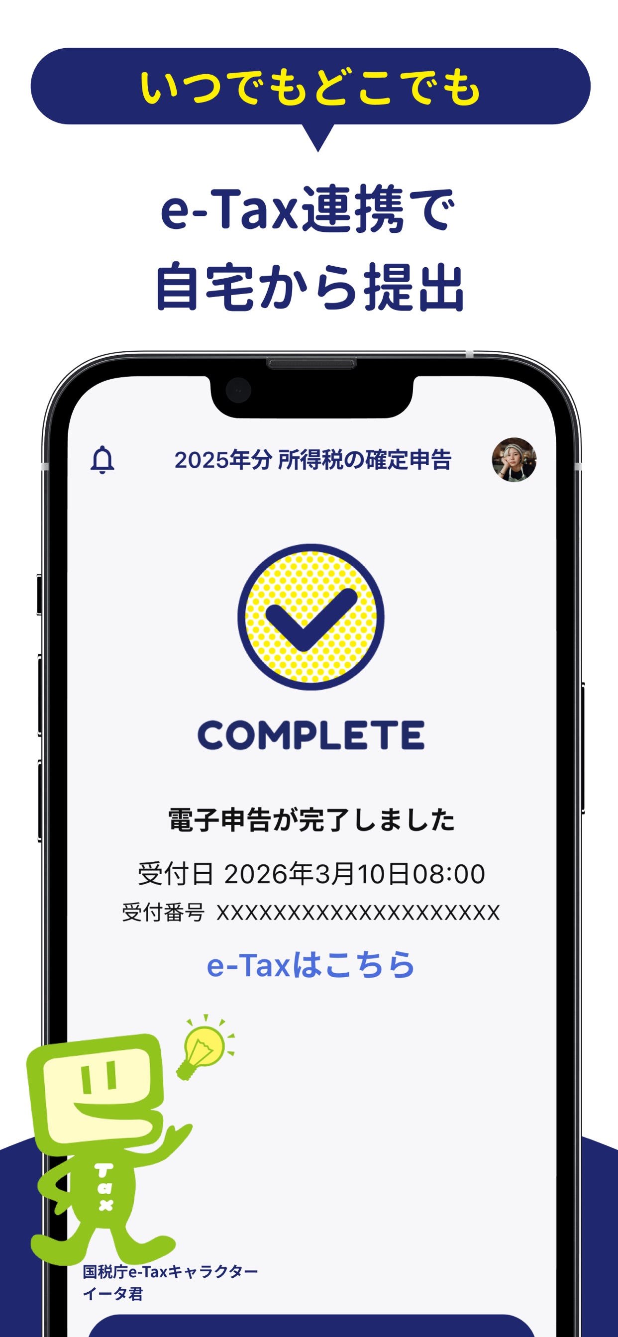 スクリーンショット 7