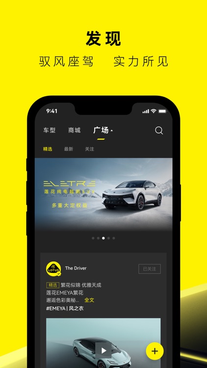 莲花跑车 screenshot-3