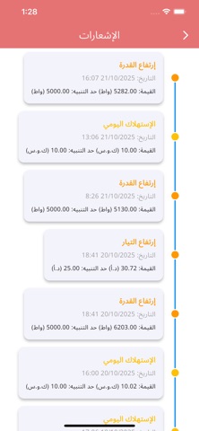 TayyarJO screenshot