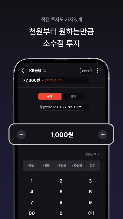 KB증권 M-able 미니 screenshot-3