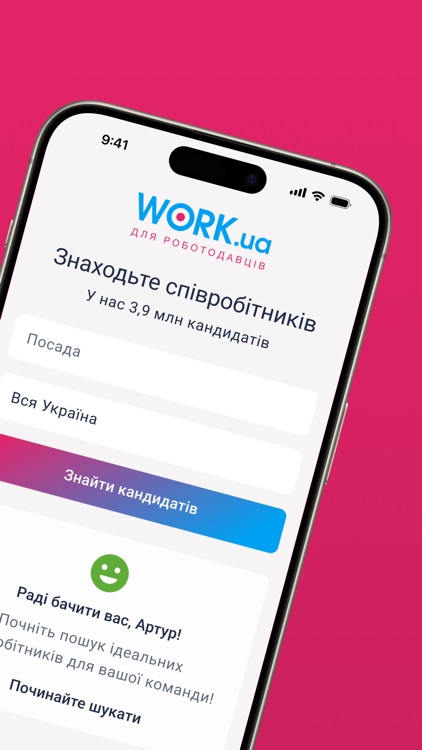 Work.ua HR: пошук кандидатів