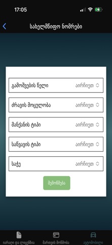 TestPass: Gun & Driver License screenshot