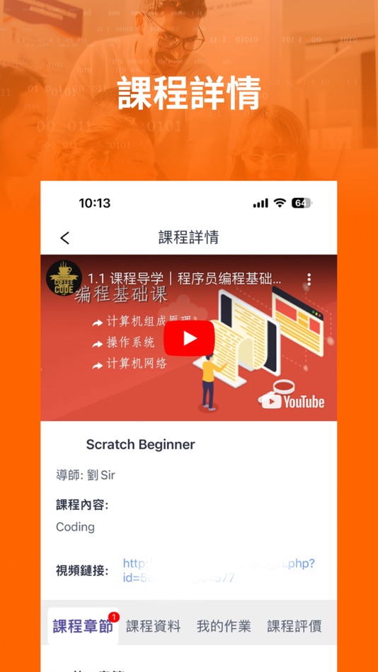#2. Techbob Academy (iOS) 由: TNA TECHNOLOGY LIMITED