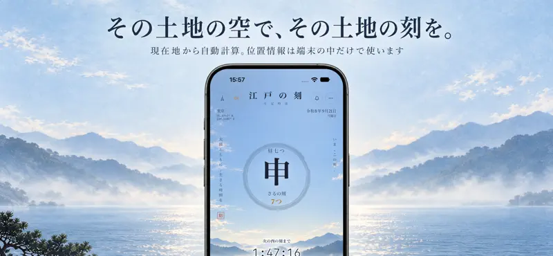 江戸の刻 screenshot 9 of 9