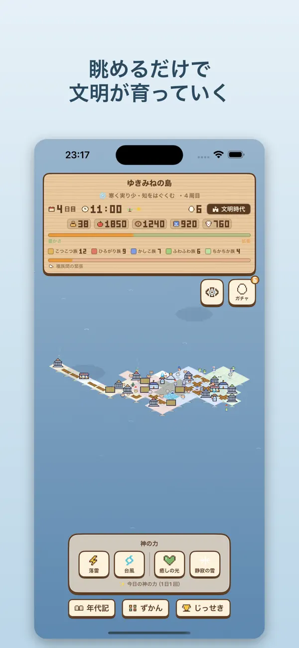 Screenshot #3 pour いきものの島
