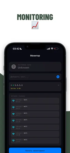 PingU: Network Utilities screenshot 2