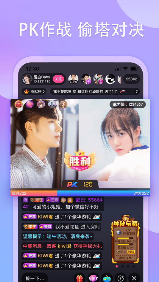 #3. 棉花糖直播交友平台 (iOS) By: 金华秀吧信息科技有限公司