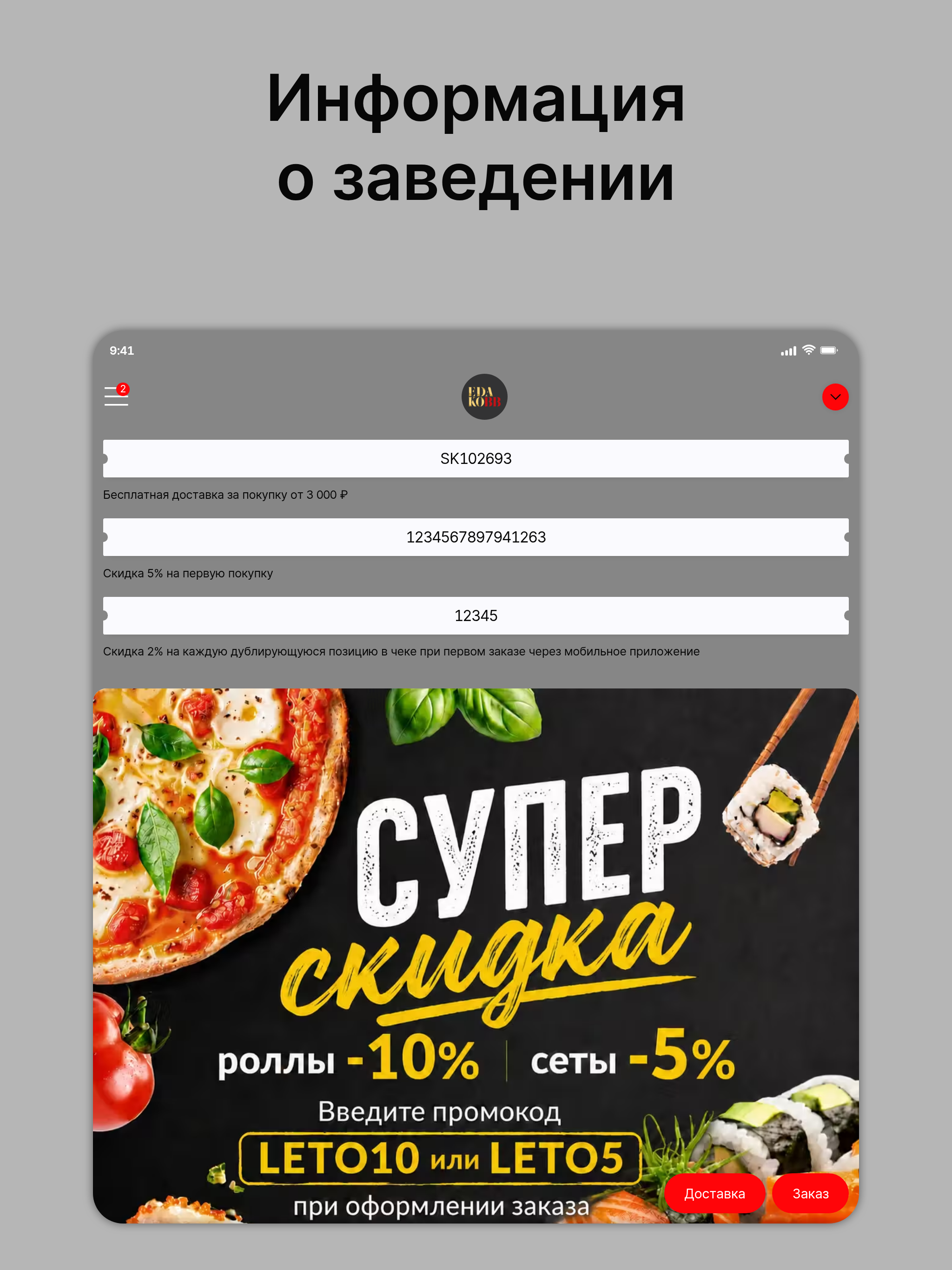 EDAКОВВ