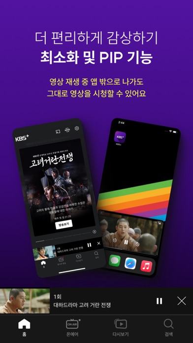 KBS+ Screenshot