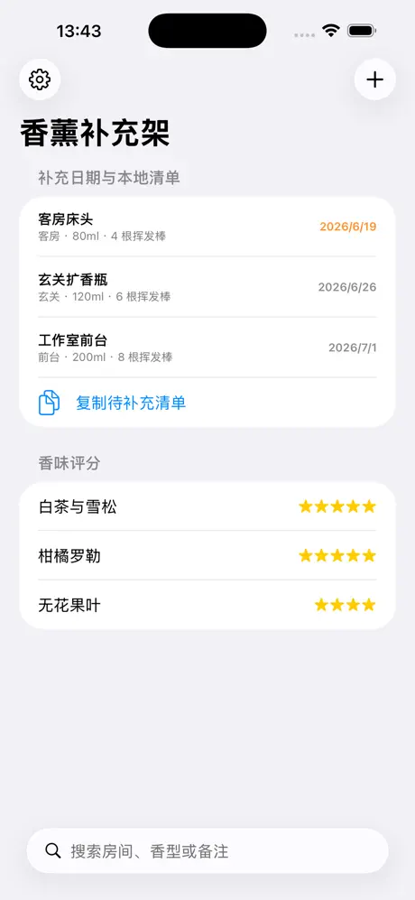 Aroma Diffuser Shelf 2026‑App screenshot 3
