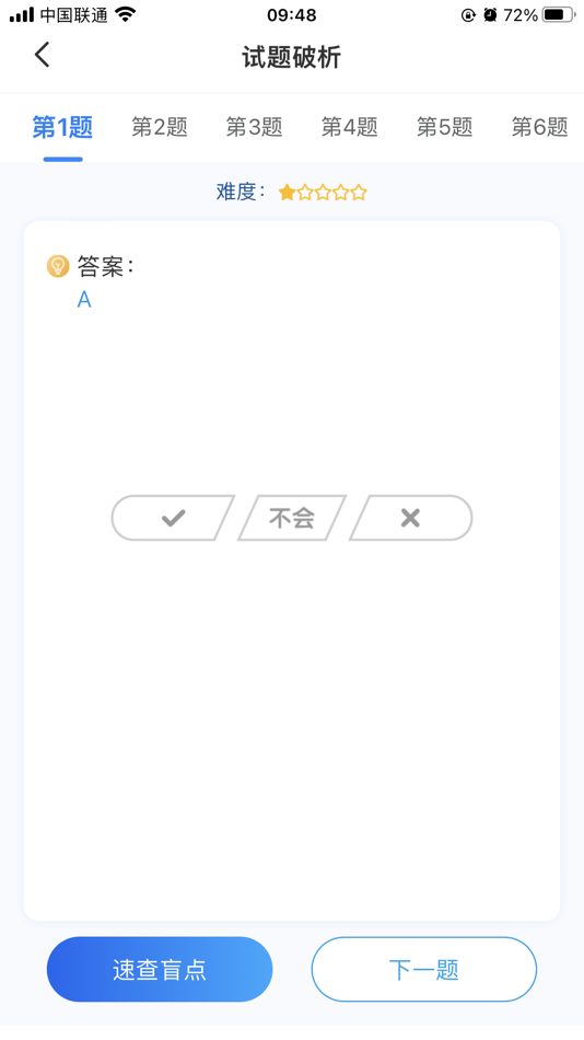 #3. 优鸿智学 (iOS) 由: 武汉智云优鸿科技有限公司