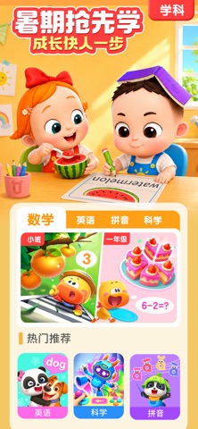 宝宝巴士-儿童早教益智快乐启蒙大全 screenshot